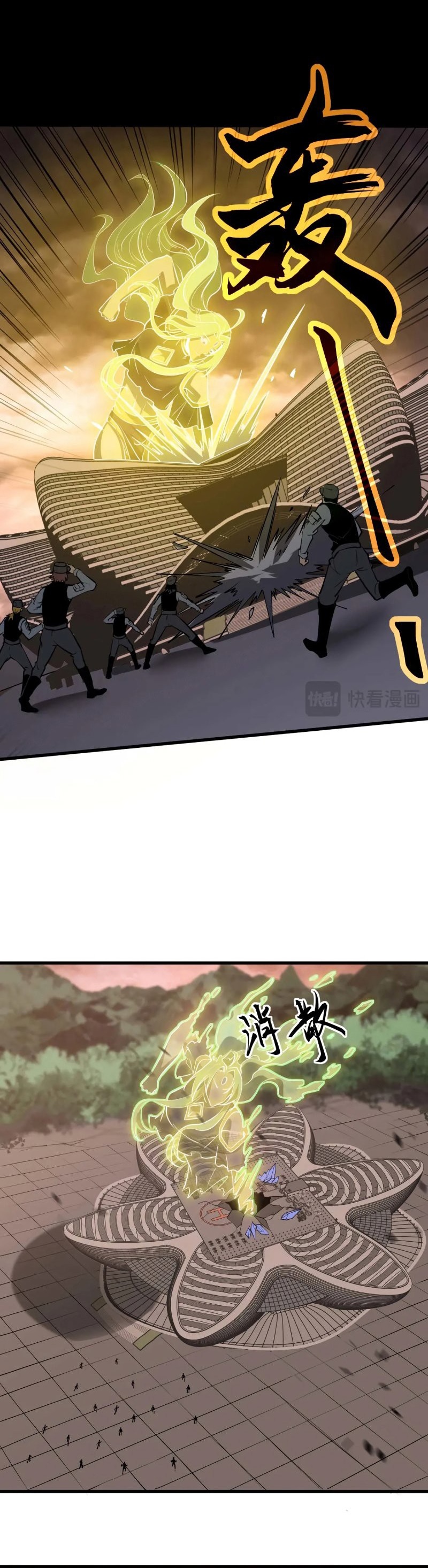 Super Evolution ตอนที่ 117 หน้า 16