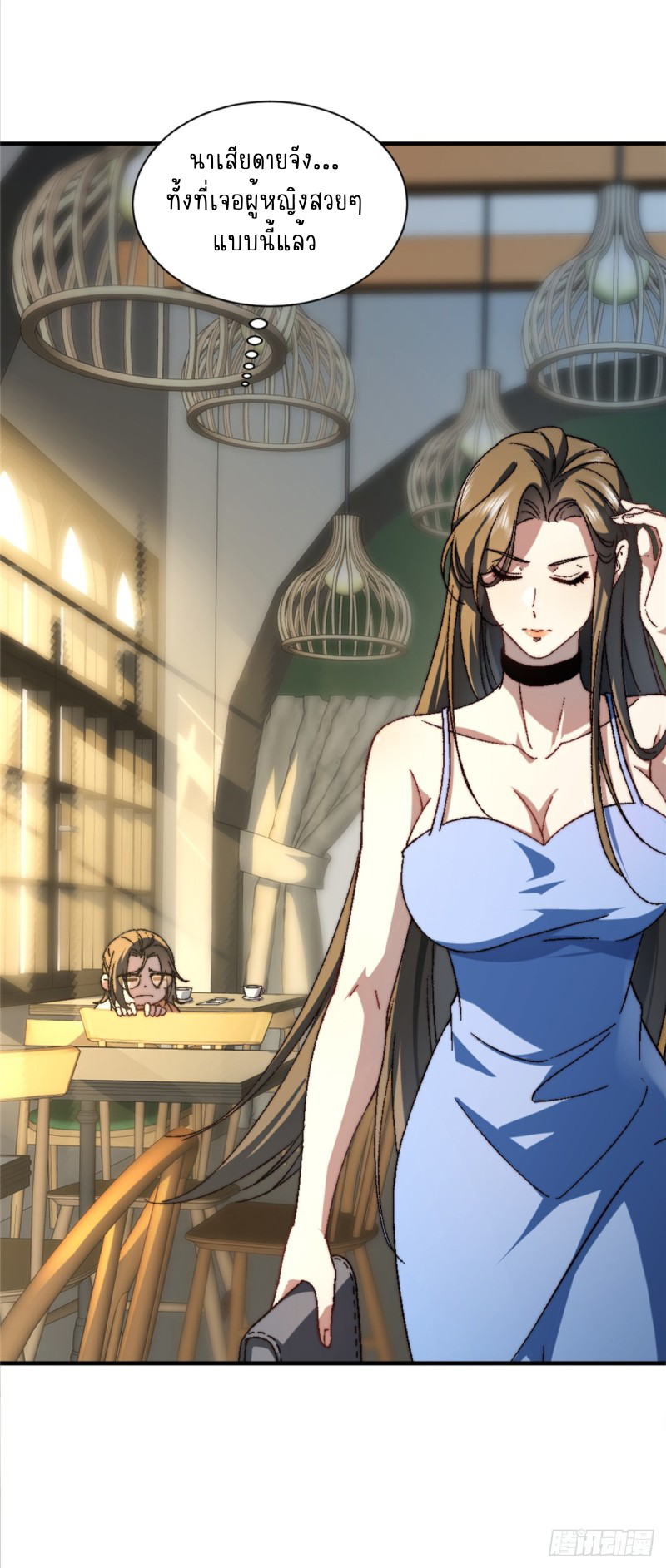 อยู่ดีๆ นิยายที่ผมแตงก็มีนางเอกออกมาซะงั้น !? ตอนที่ 2 หน้า 23