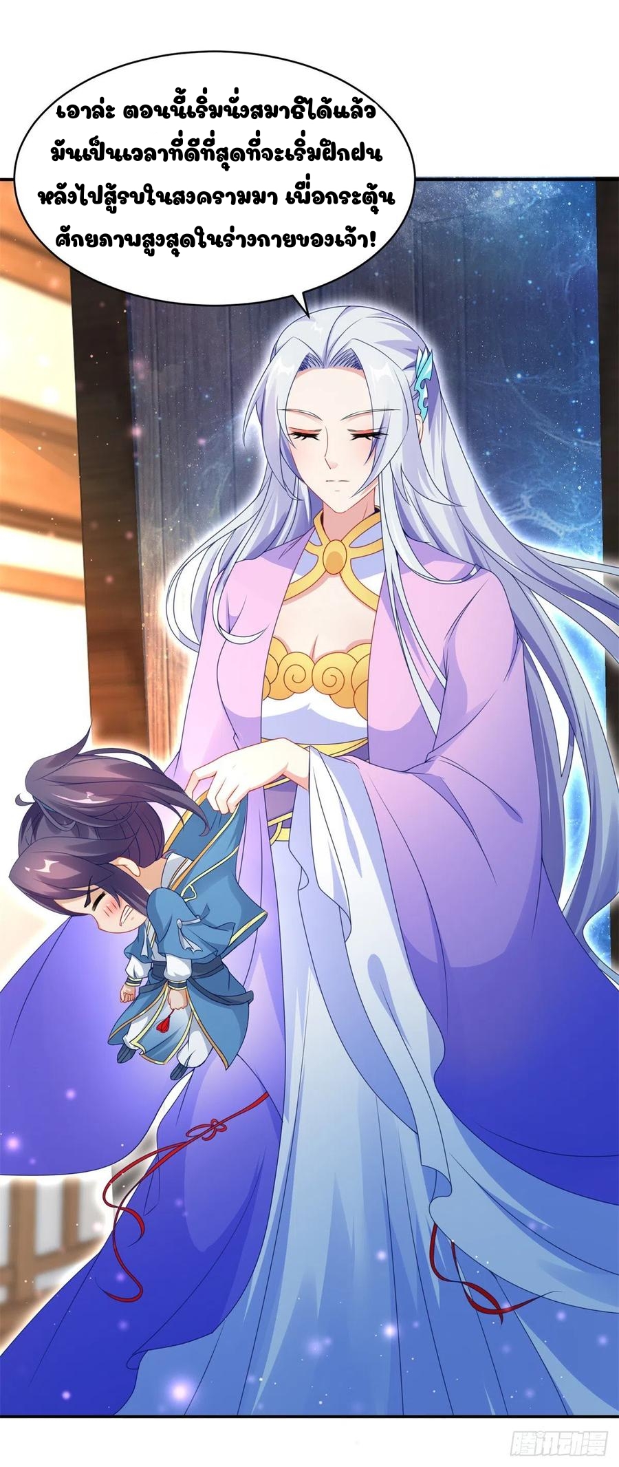 จักรพรรดิวิญญาณศักดิ์สิทธิ์ (ทันจีน) ตอนที่ 55 หน้า 15