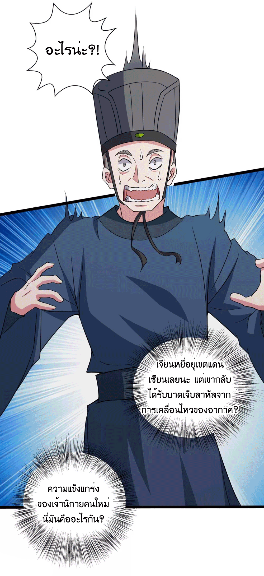 One Step Toward Freedom ตอนที่ 273 หน้า 47