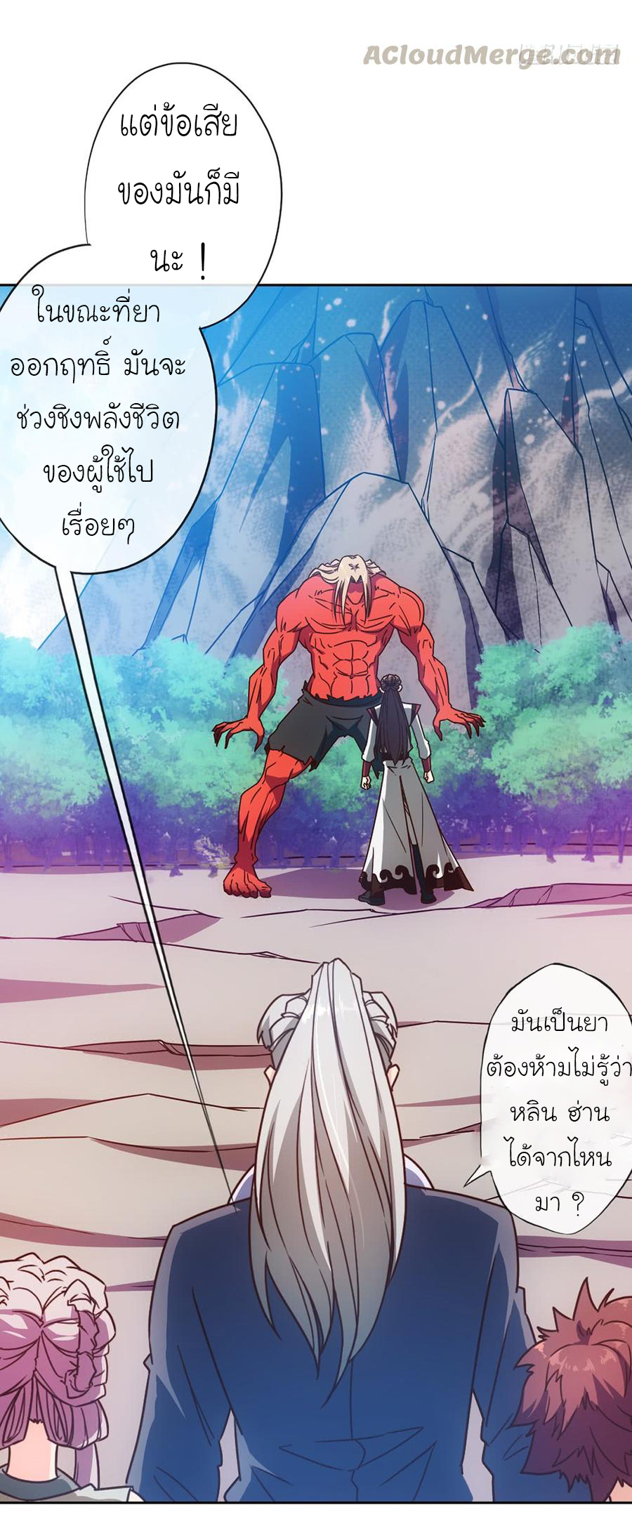 เทพเจ้าหงส์สวรรค์ ตอนที่ 47 หน้า 30