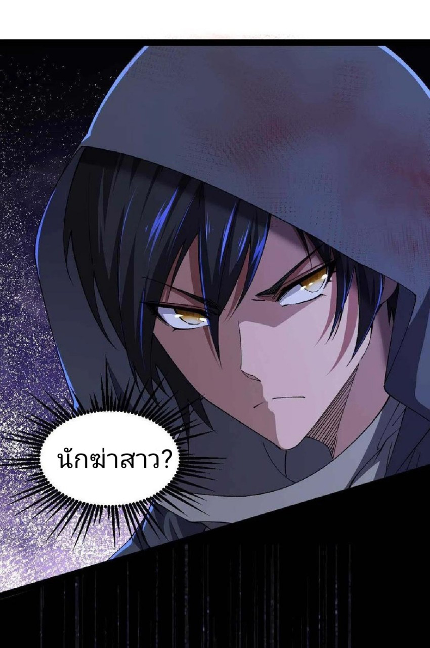 ฮาเร็มกองทัพสาวนี้ของผม ตอนที่ 42 หน้า 22