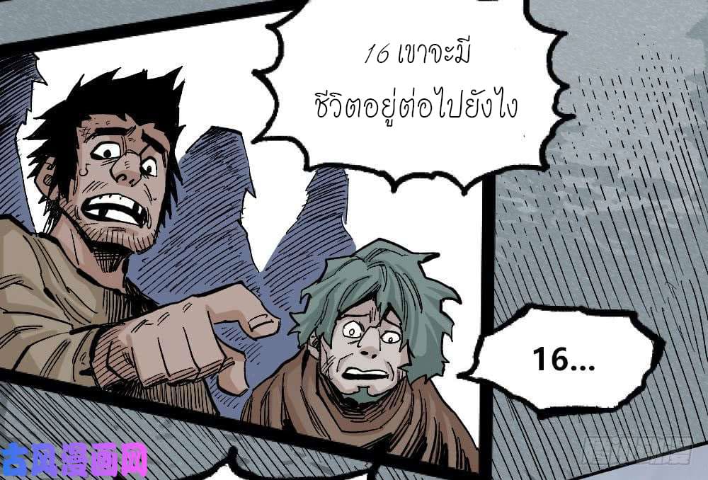 The doctor's Supremacy ตอนที่ 27 หน้า 7
