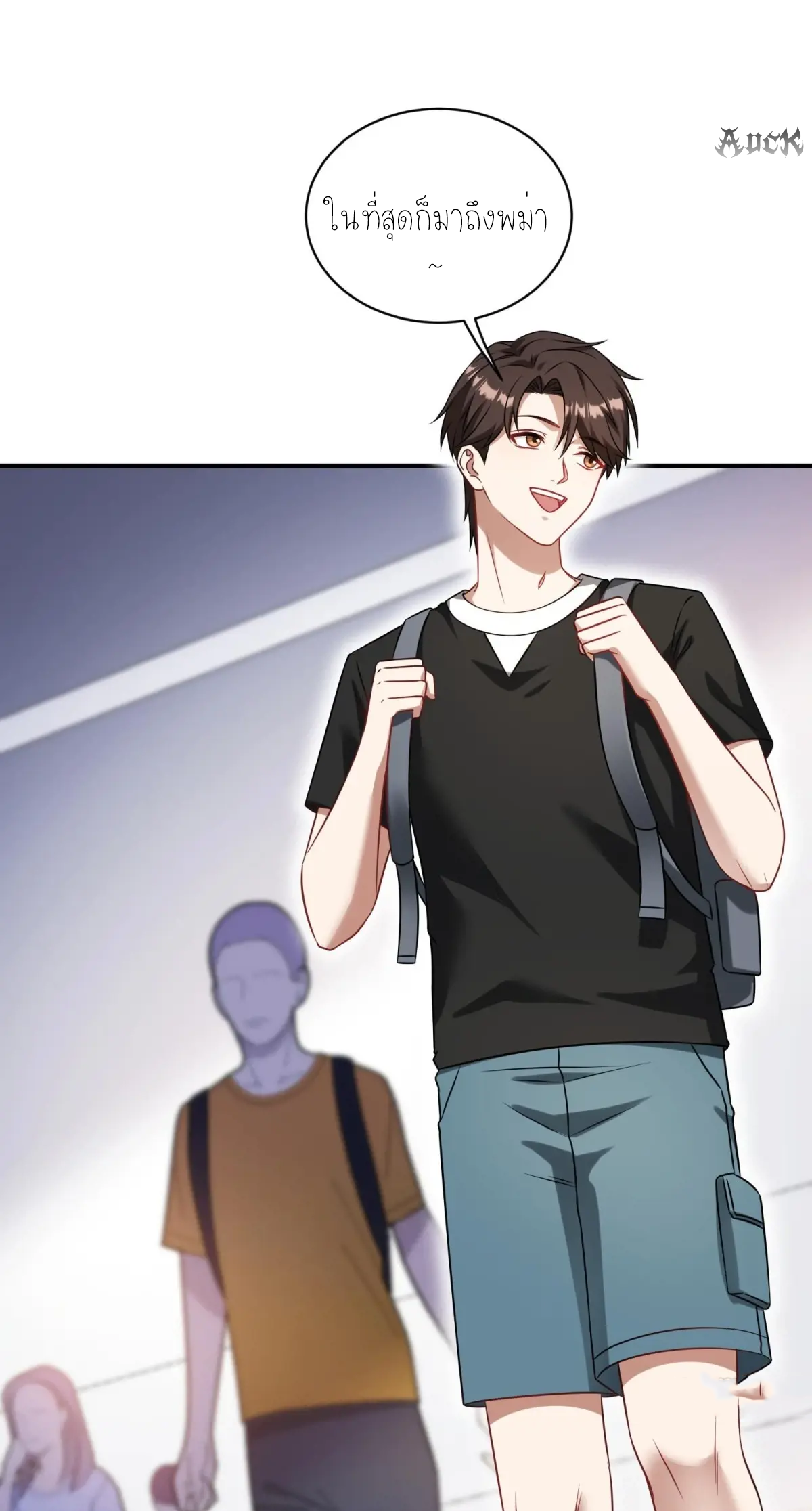 ผมไปเกาะสาวสวยกิน, แต่ตอนนี้ฉันเป็นคนร่ำรวยแล้ว~ ตอนที่ 77 หน้า 14