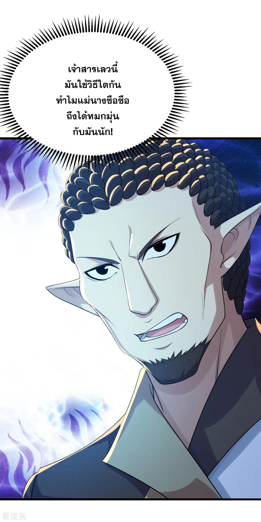 เทพอสูรสยบฟ้า ตอนที่ 151 หน้า 16