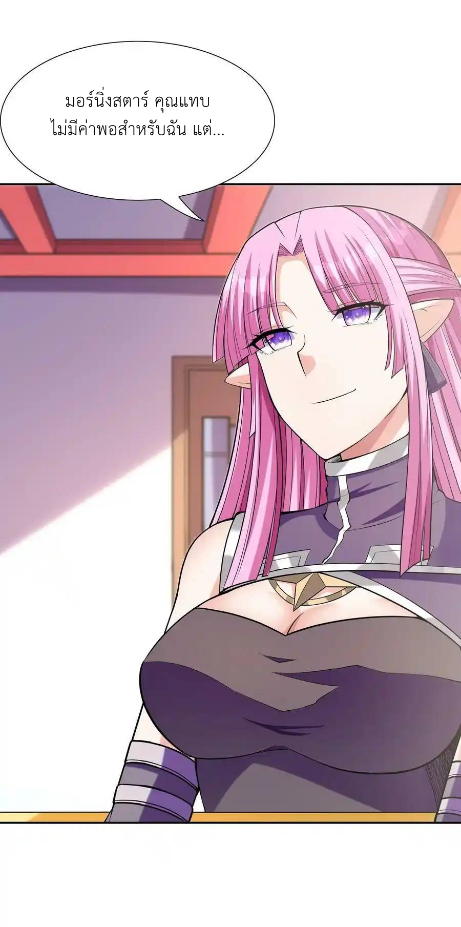 My Harem Is Entirely Female Demon Villains ตอนที่ 53 หน้า 8