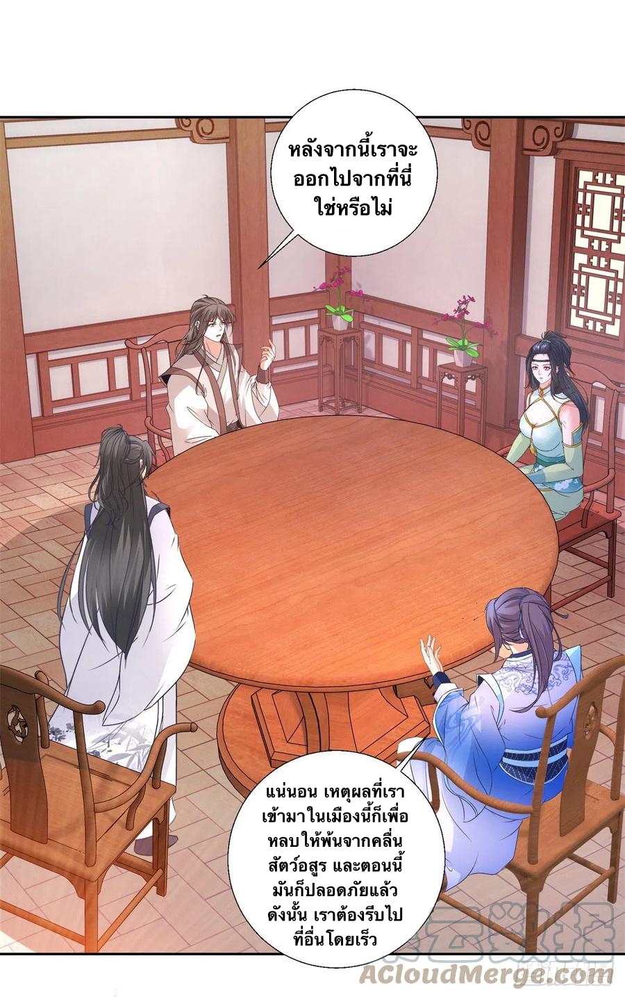 จักรพรรดิวิญญาณศักดิ์สิทธิ์ (ทันจีน) ตอนที่ 218 หน้า 23