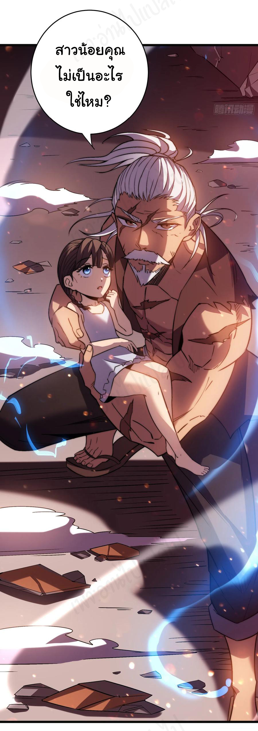 I killed the gods in another world ตอนที่ 40 หน้า 6