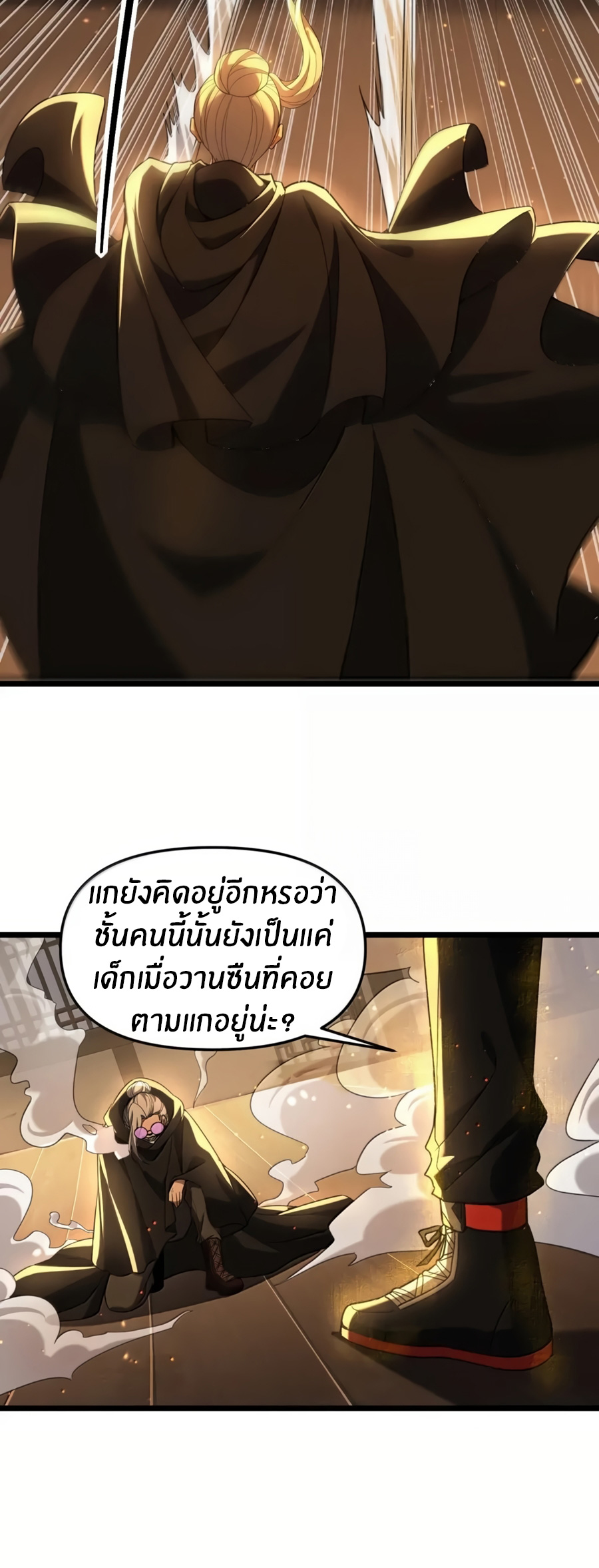 During the live broadcast, I proposed to the female ghost - she really agreed?! ตอนที่ 86 หน้า 13