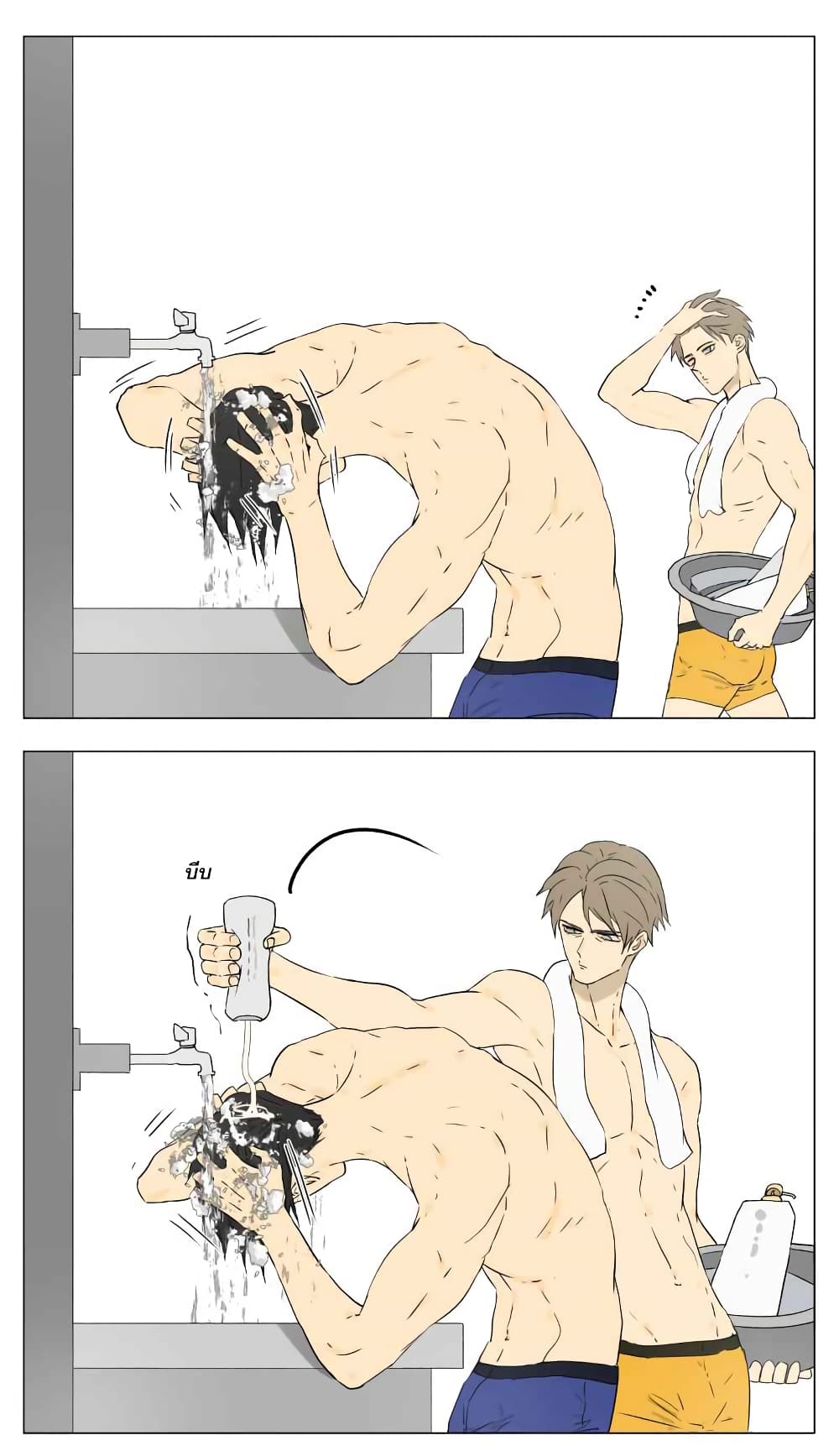 Nan Hao & Shang Feng ตอนที่ 14 หน้า 3