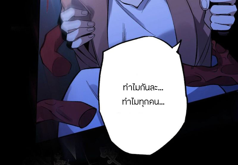 Dark sea Era ยุคแห่งทะเลมืด ตอนที่ 6 หน้า 58