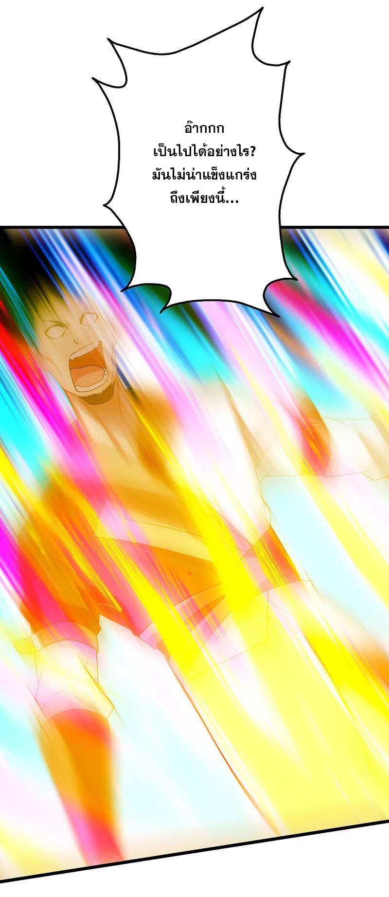 เทพอสูรสยบฟ้า ตอนที่ 200 หน้า 32