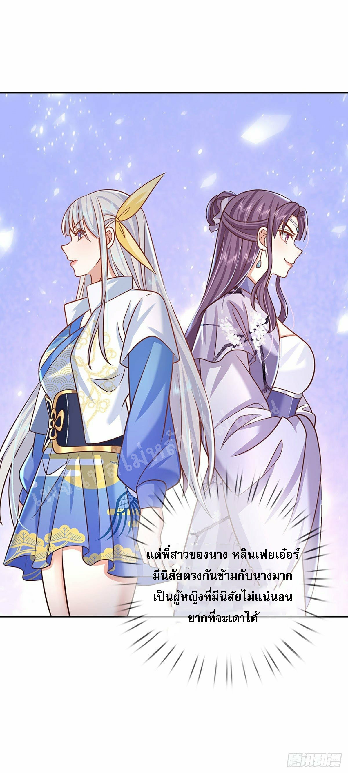 ราชันย์เทพยุทธ์มังกรผงาดฟ้า ตอนที่ 103 หน้า 6