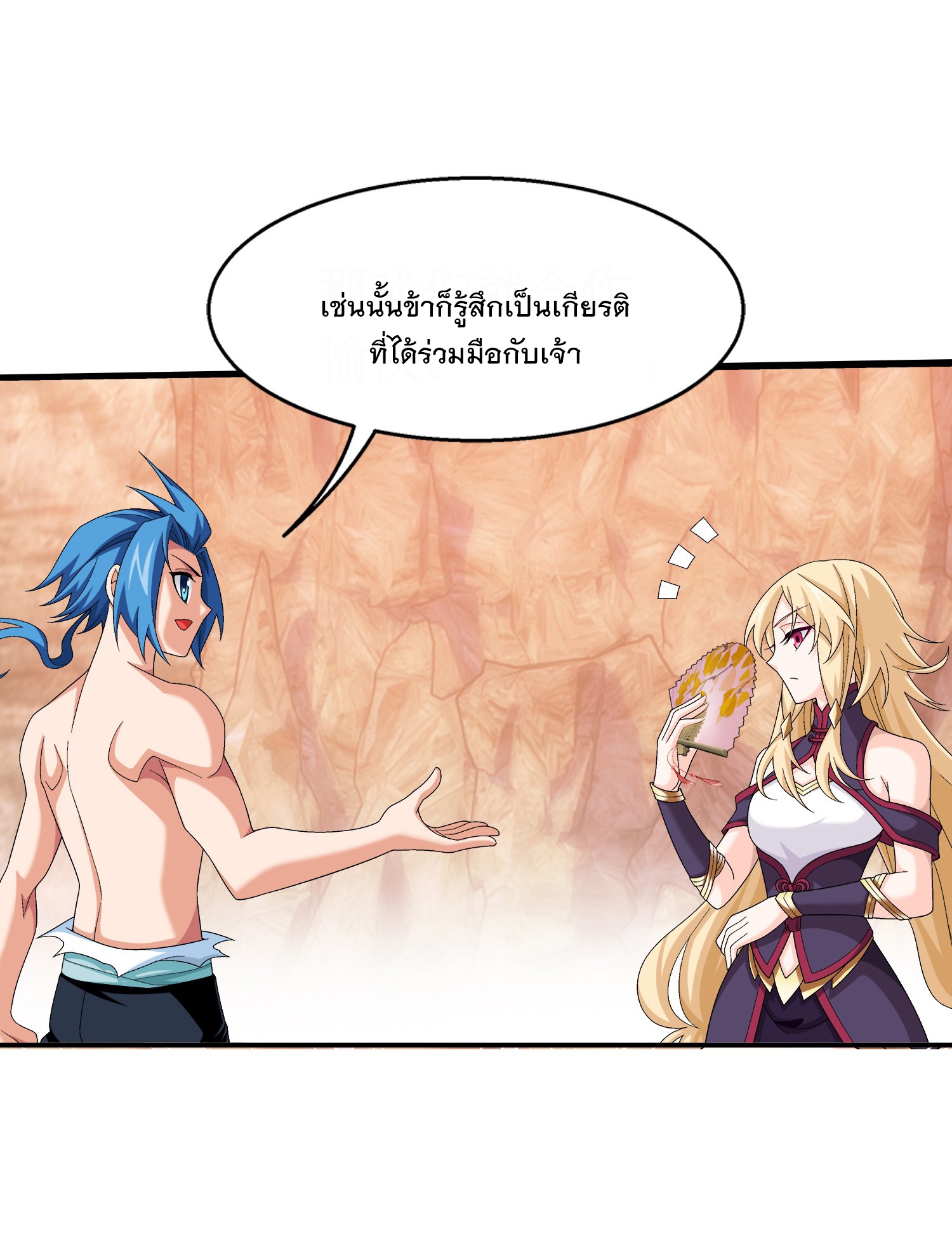 Da Zhu Zai ศึกปรมาจารย์สะท้านฟ้า (ชนจีน) ตอนที่ 325 หน้า 26