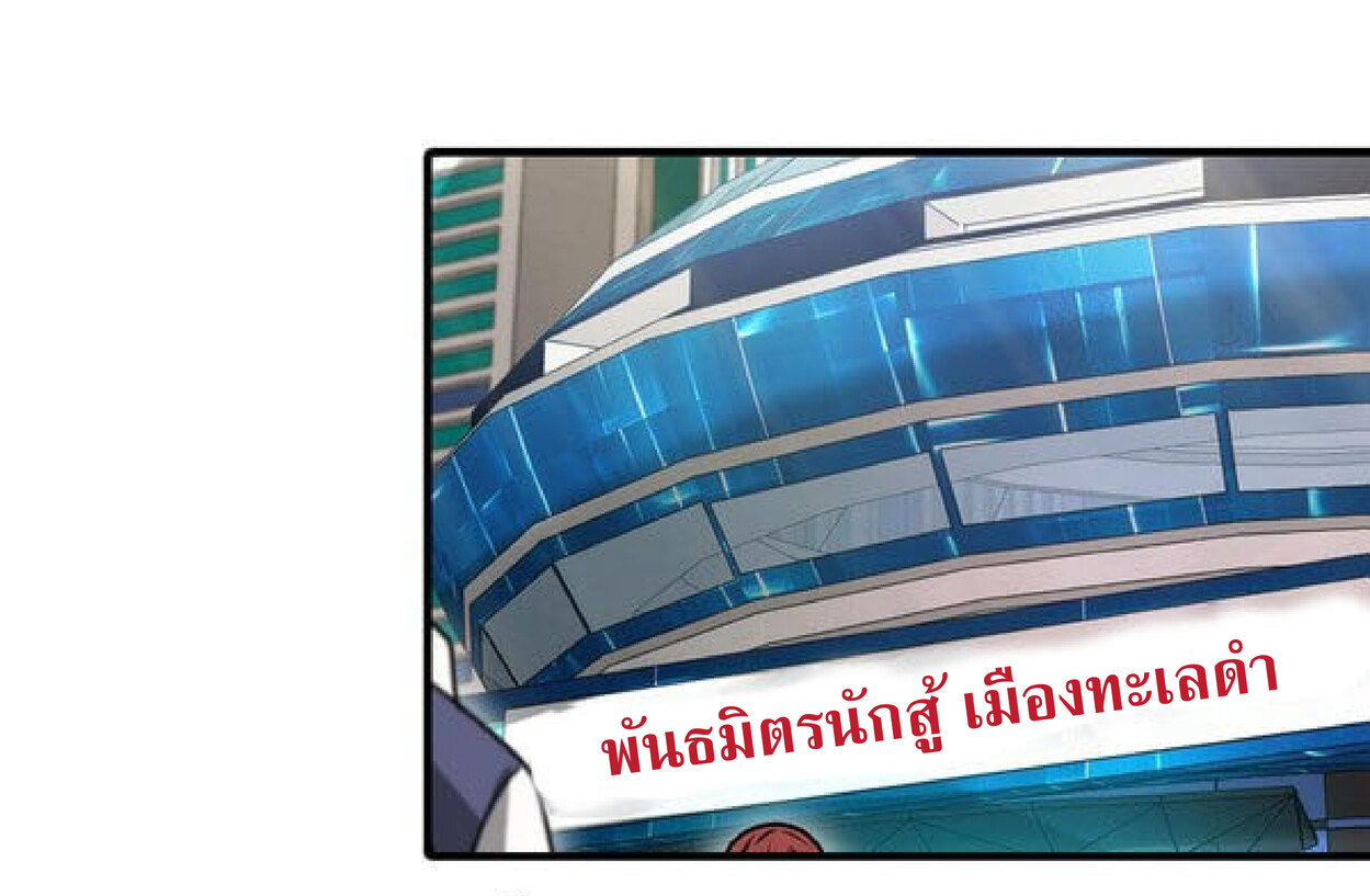 Super god system  ระบบสุดเทพ ตอนที่ 49 หน้า 2