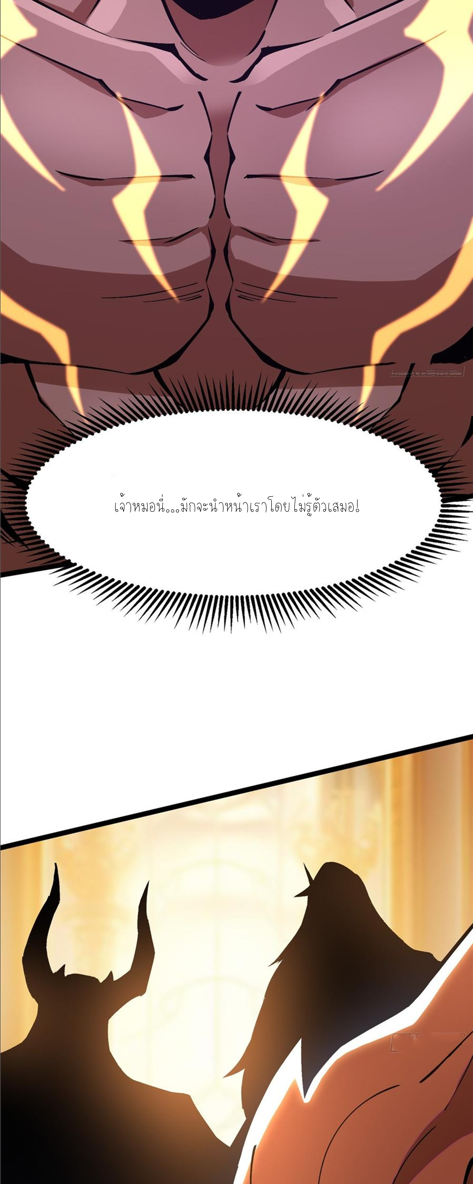 ไม่อยากเรียนทักษะ แห่งคำสาปเลย! ตอนที่ 94 หน้า 39