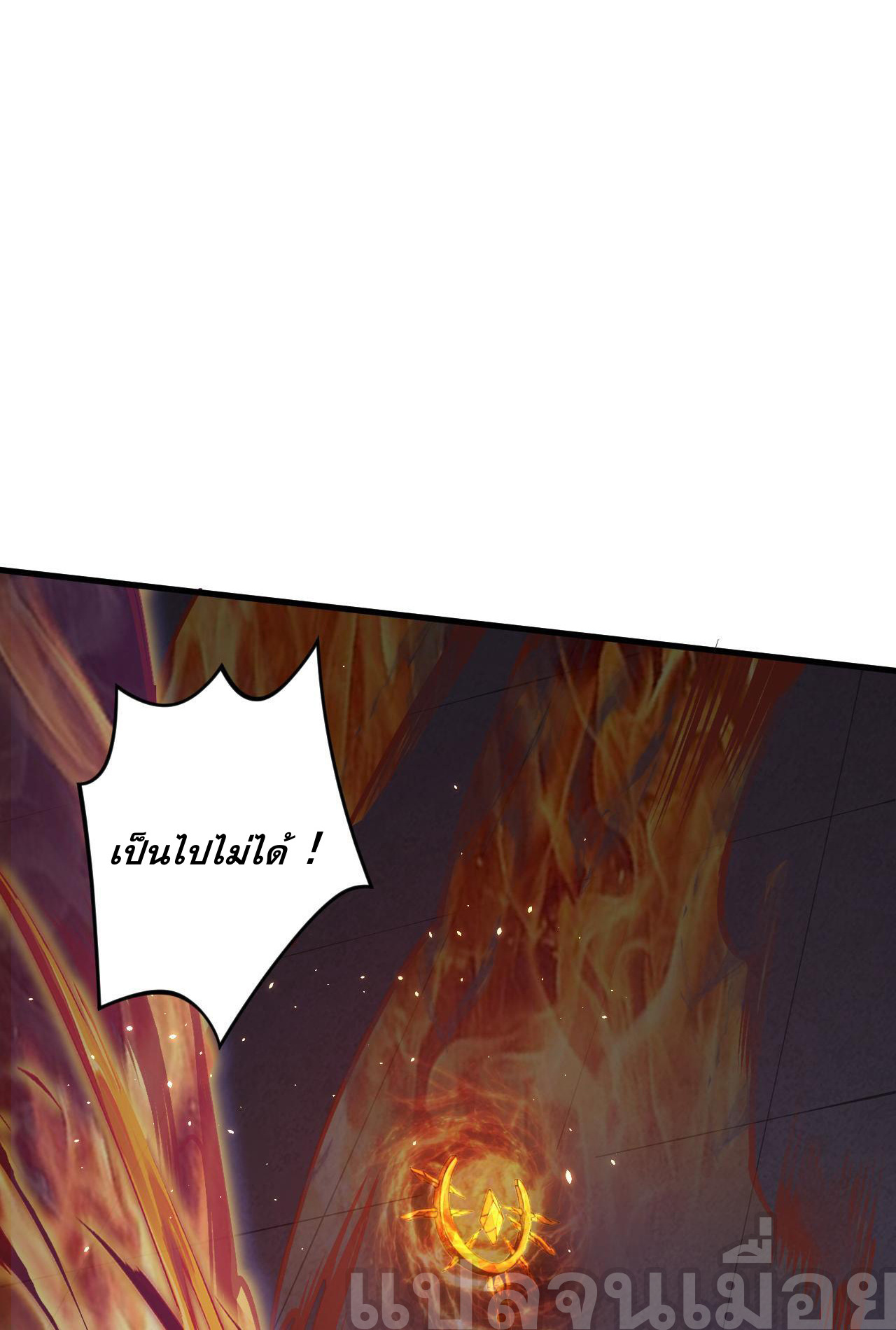 เนโครแมนเซอร์! ฉันคือภัยพิบัติล้างโลก! ตอนที่ 33 หน้า 28