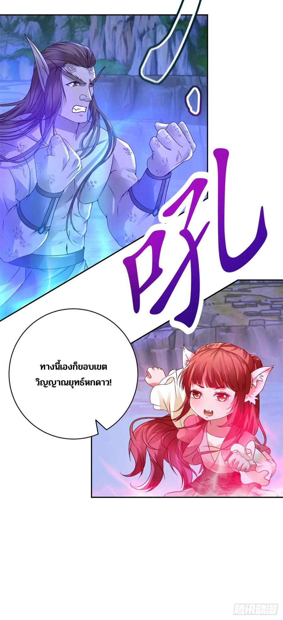 จักรพรรดิวิญญาณศักดิ์สิทธิ์ (ทันจีน) ตอนที่ 280 หน้า 28