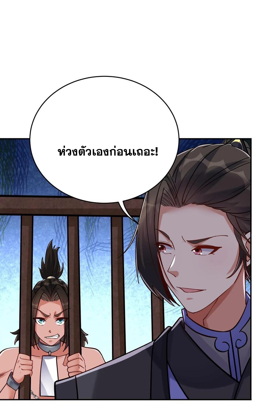 The Villain of Destiny วายร้ายแห่งโชคชะตา! ตอนที่ 55 หน้า 19