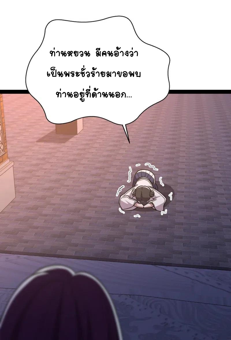 ชีวิตอันสันโดษของจักพรรดิ์หลินเกอ ตอนที่ 54 หน้า 16