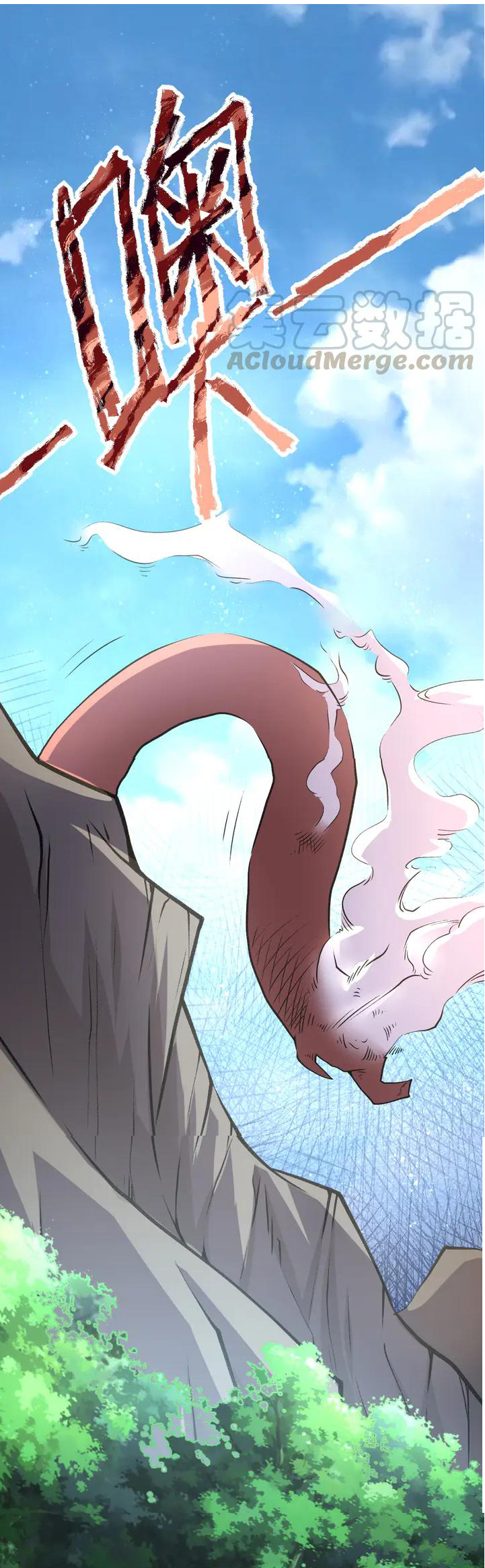 Apocalyptic Super System ตอนที่ 112 หน้า 26