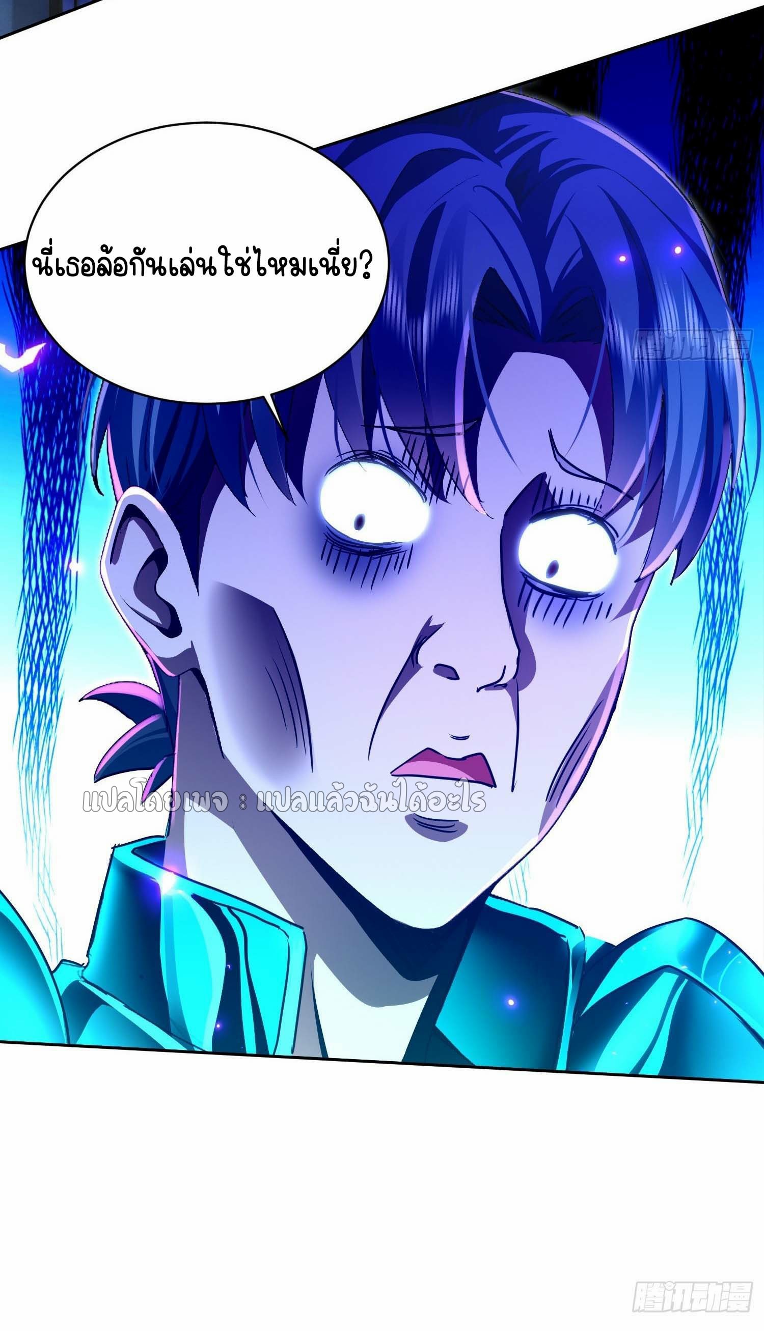 เป้าหมายของฉันคือเปิดฮาเร็มในต่างโลก ตอนที่ 25 หน้า 12