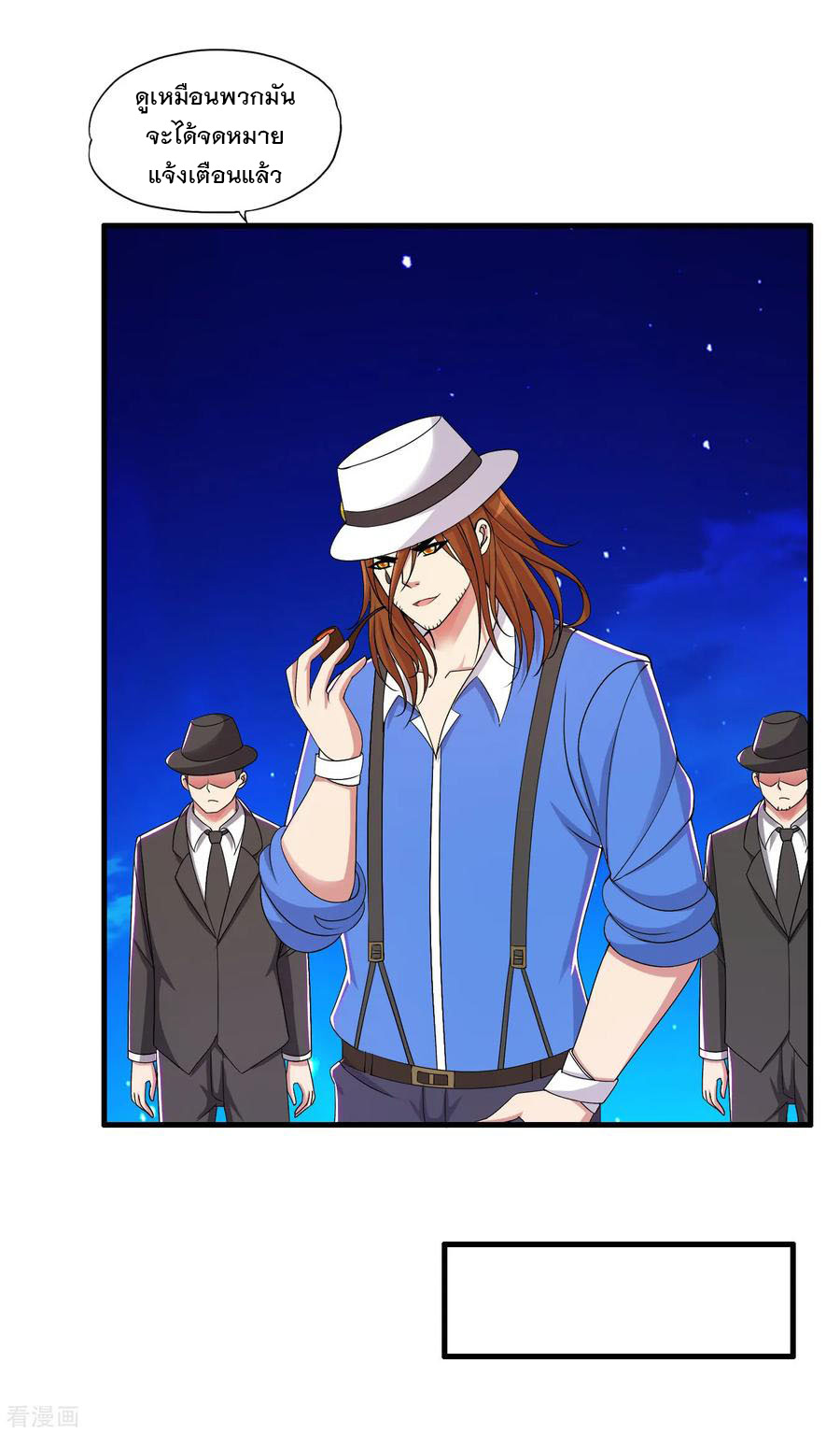 ทหารแพทย์สุดแกร่งผันตัวมาเป็นบอดี้การ์ด ตอนที่ 64 หน้า 7