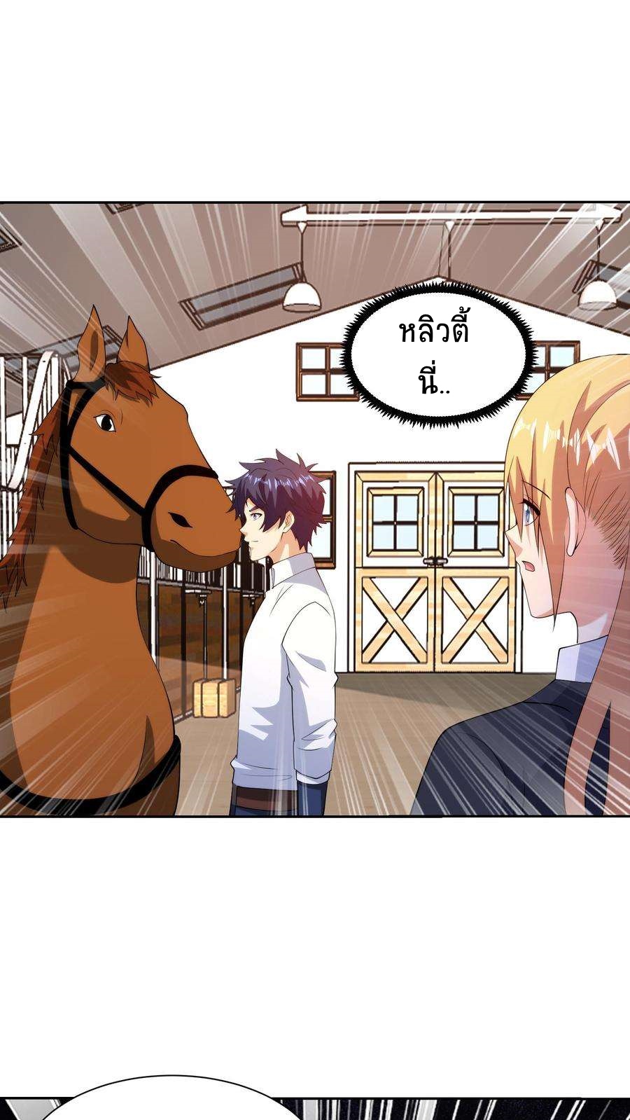 ตาขวาของฉันคือระบบพระเจ้า (My Right Eye Is a God-Class Computer) ตอนที่ 62 หน้า 13