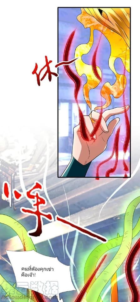 Reversal of God King ตอนที่ 57 หน้า 16