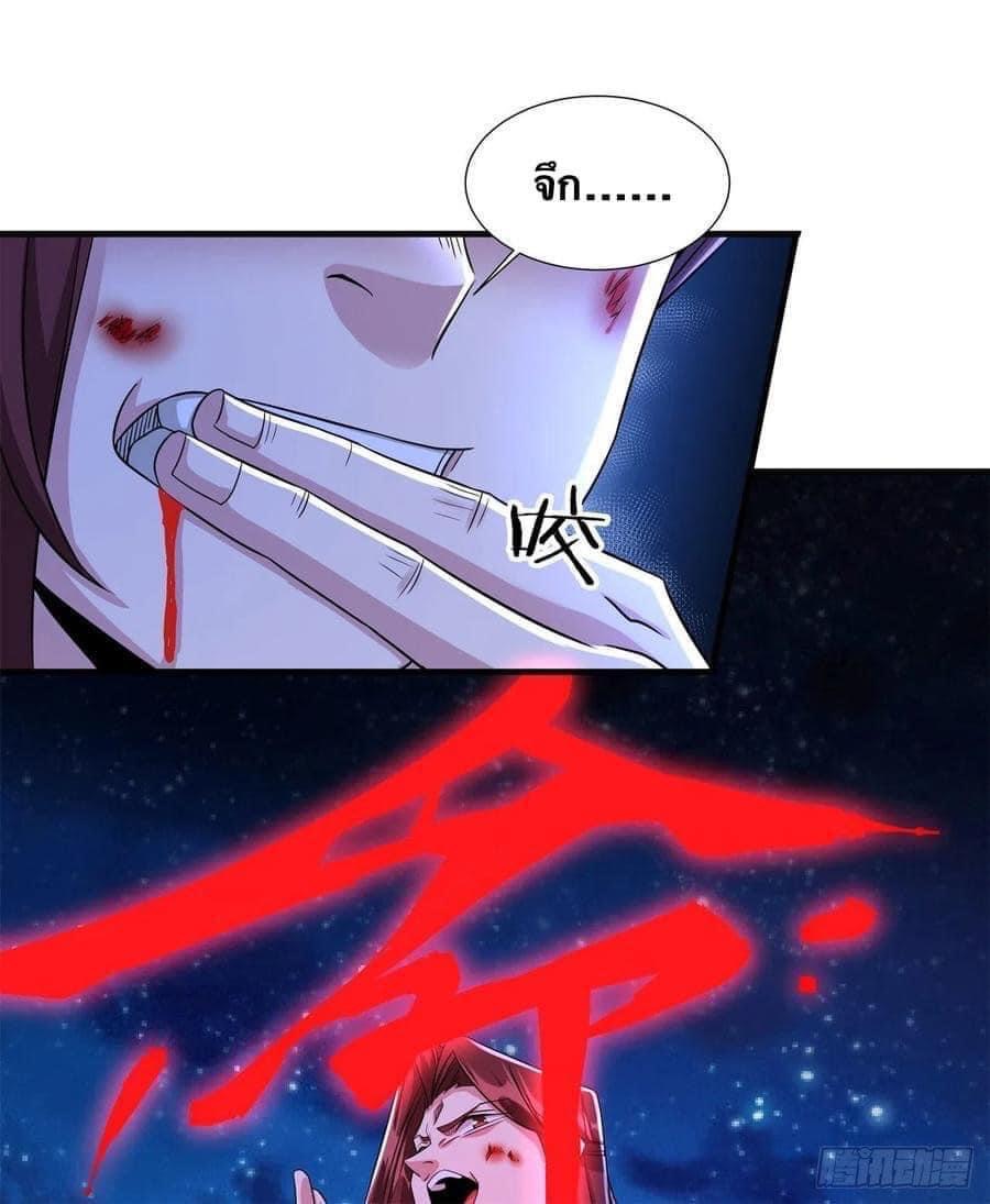 ระบบปลดล็อก มังกรทมิฬ  100,000 ปี ตอนที่ 30 หน้า 26