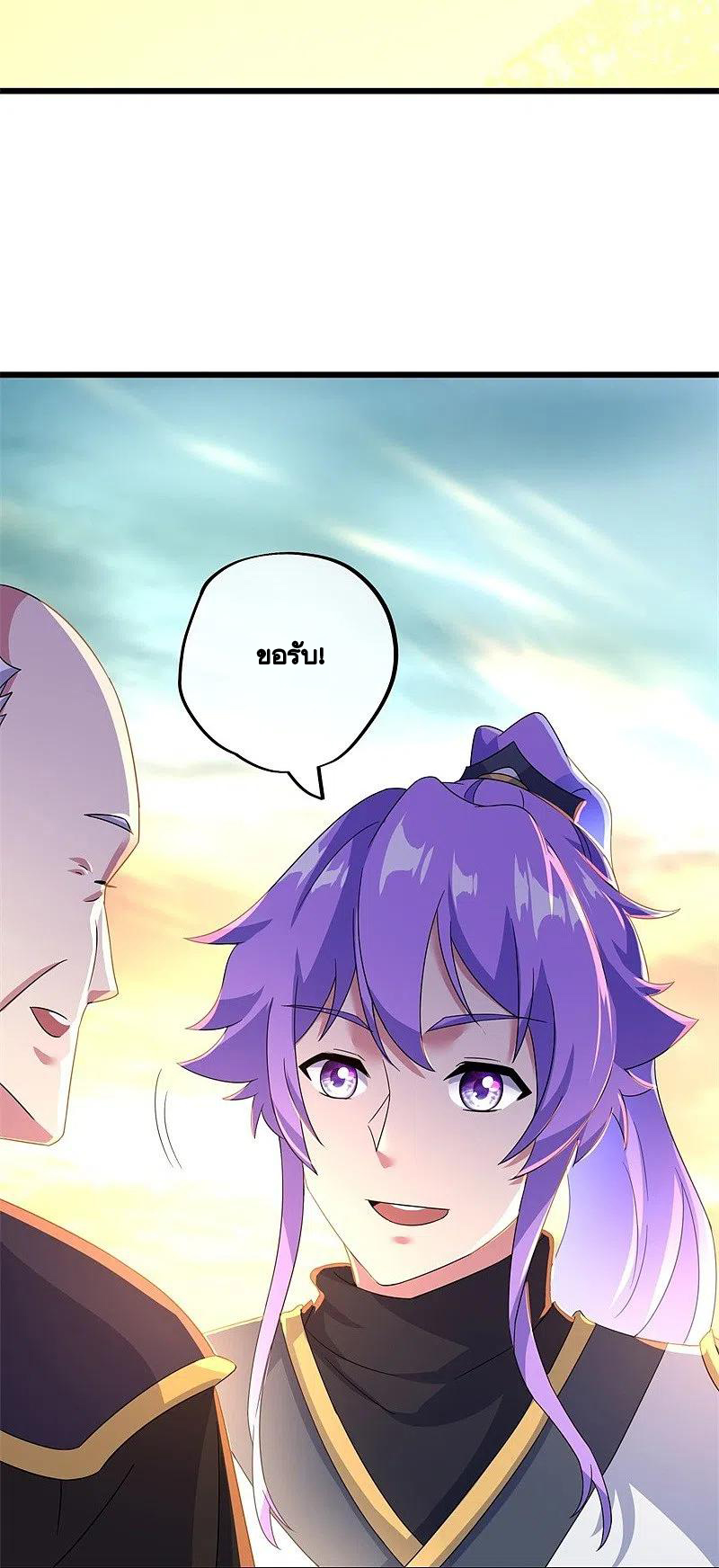 peerless battle spirit ตอนที่ 414 หน้า 33