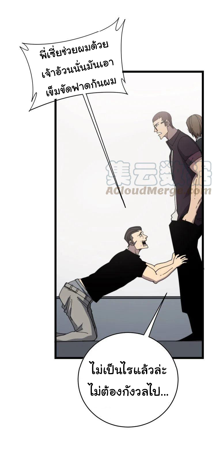 Bad Hand Witch Doctor สุดยอดพ่อมดหมอผี ตอนที่ 208 หน้า 31