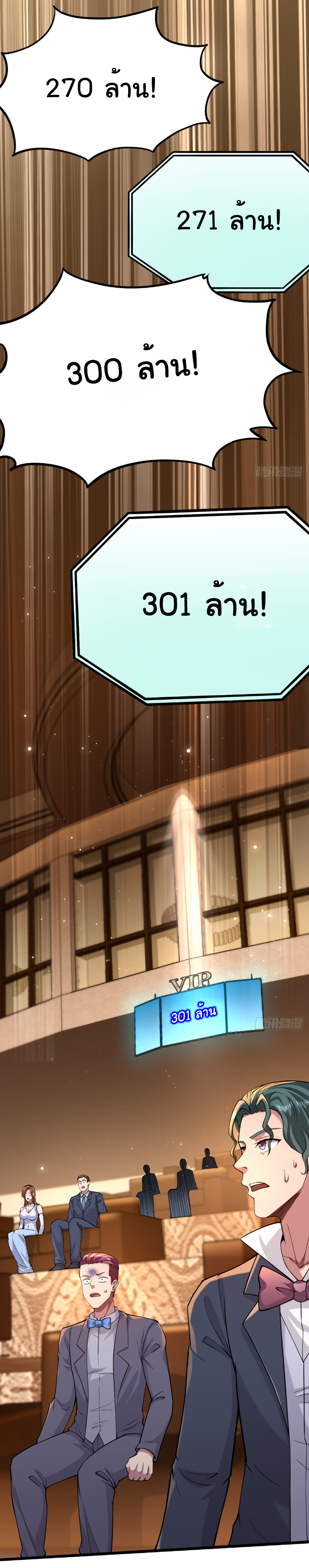 I catch monsters in the apocalypse - ฉันจับสัตว์ประหลาดในวันสิ้นโลก ตอนที่ 13 หน้า 36