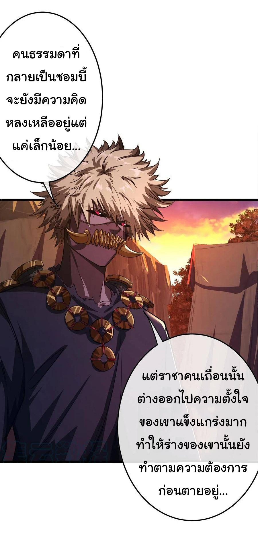 Demon Emperor ตอนที่ 41 หน้า 23