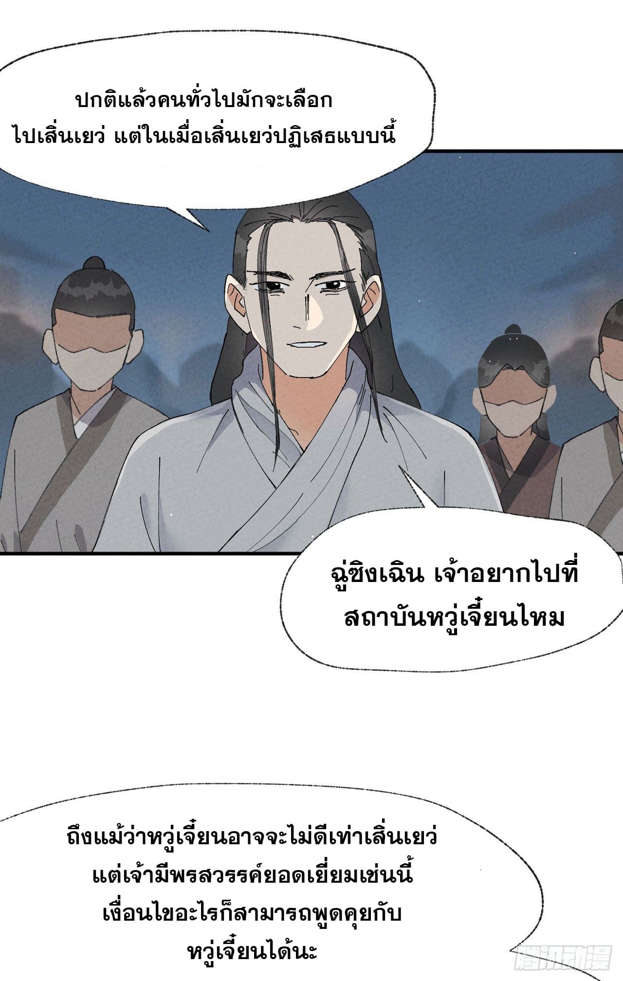 ระบบพัฒนาสุดแข็งแกร่ง ตอนที่ 43 หน้า 15