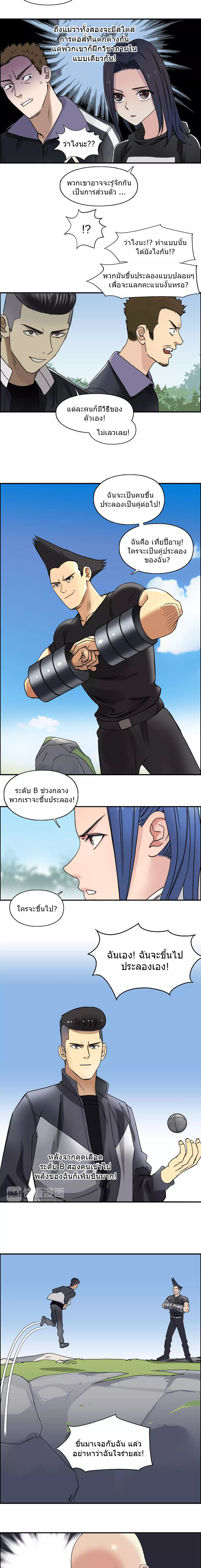 Super Cube ตอนที่ 64 หน้า 7