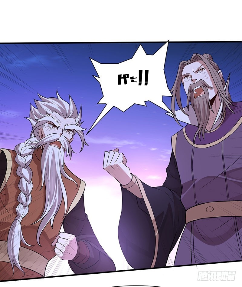 การกลับมาของจักพรรดิ์ ตอนที่ 67 หน้า 9