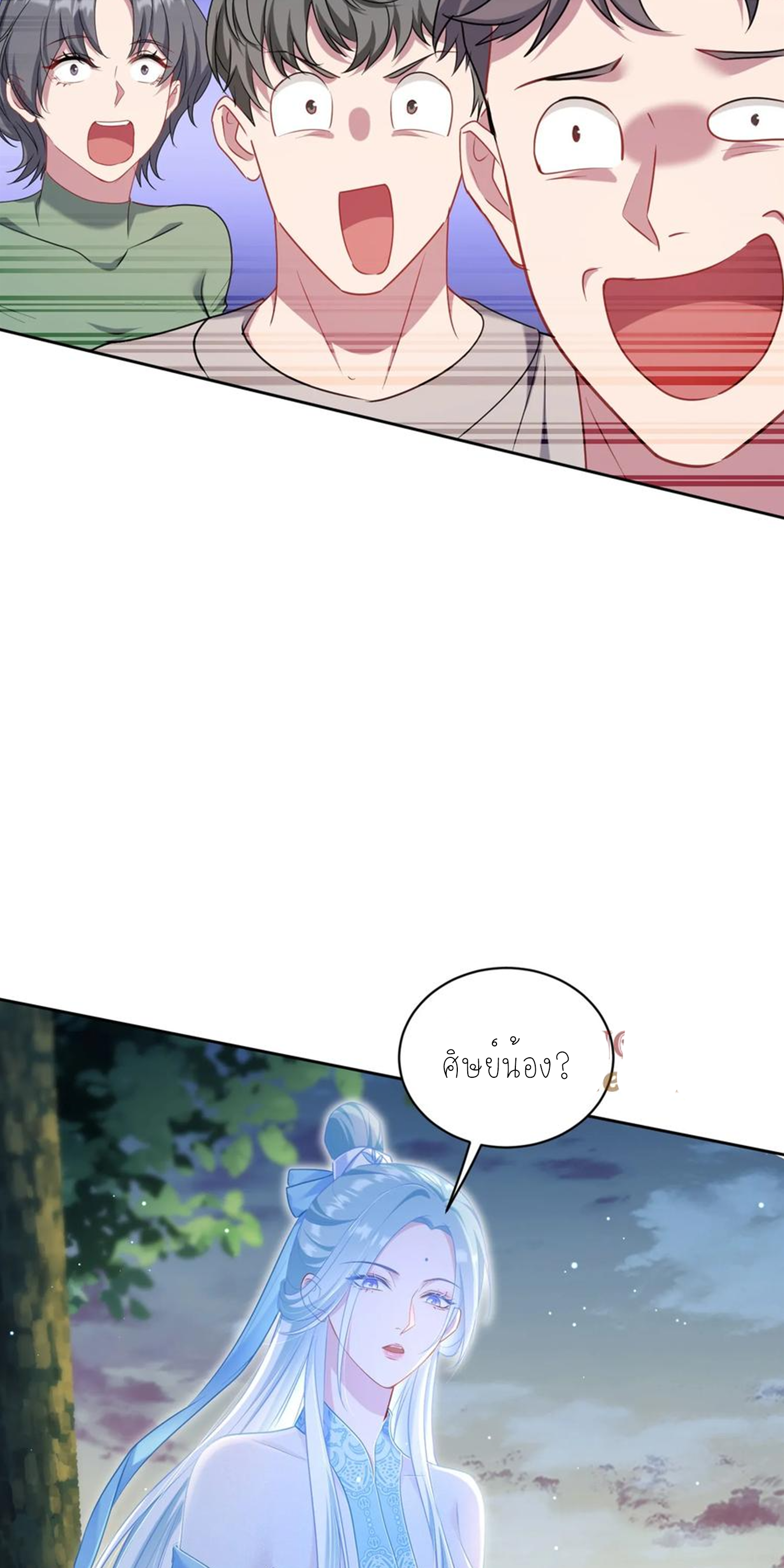 ผมไปเกาะสาวสวยกิน, แต่ตอนนี้ฉันเป็นคนร่ำรวยแล้ว~ ตอนที่ 156 หน้า 21