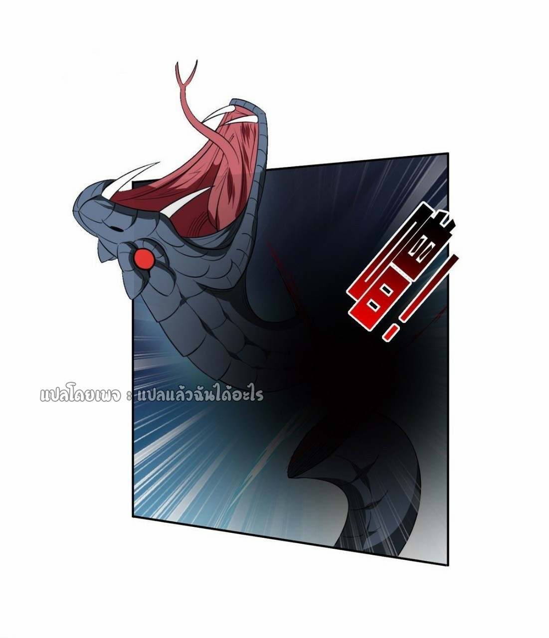 การเกิดใหม่ของพระเจ้ากับระบบผลาญเงินสุดกาว ตอนที่ 105 หน้า 21