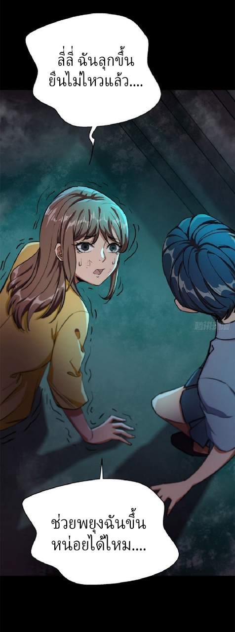 รูเล็ตเวิลด์ สุ่มไอเทมเอาชีวิตรอด ตอนที่ 13 หน้า 30