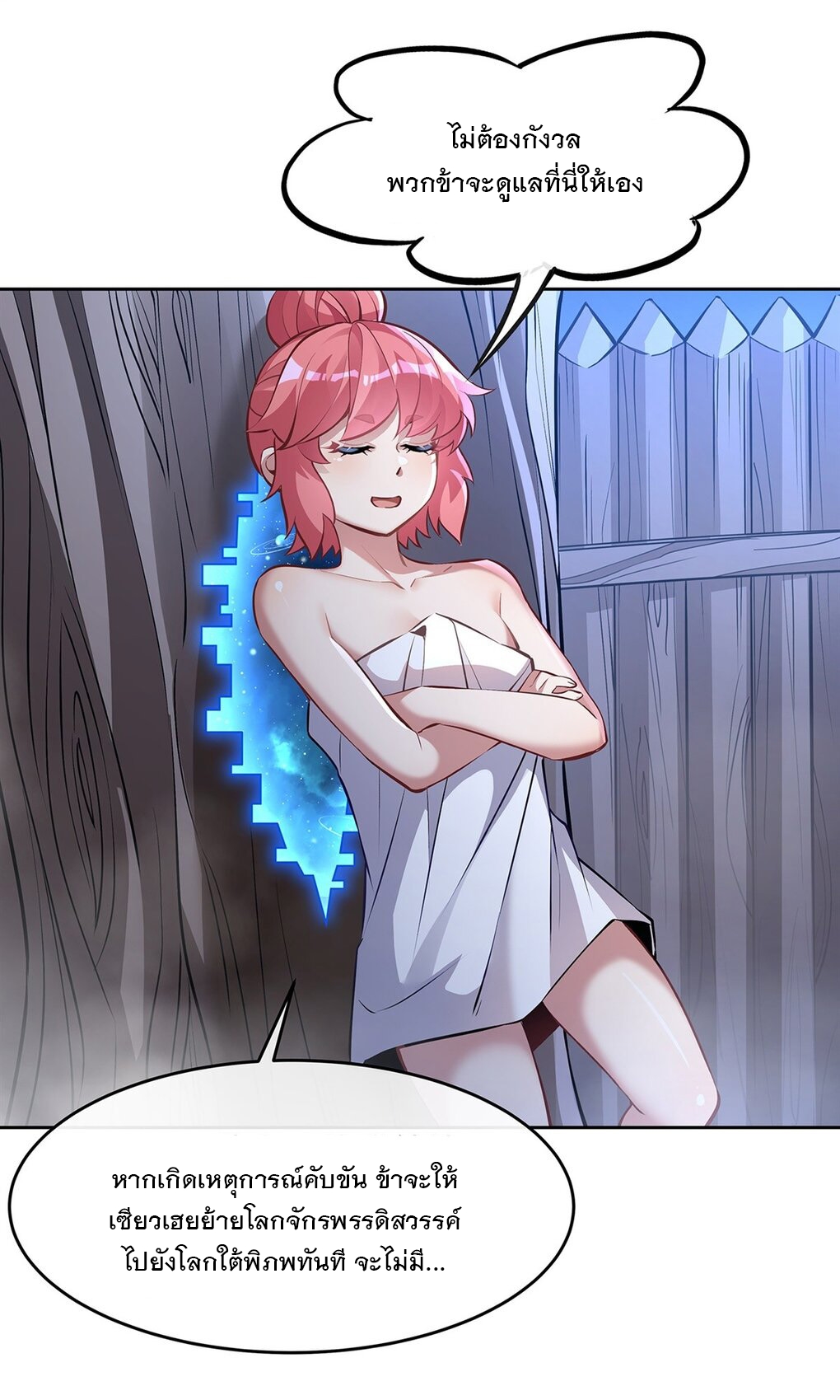 ศิษย์ของข้าล้วนมีอนาคตที่ยิ่งใหญ่ (ชนจีน) ตอนที่ 139 หน้า 42