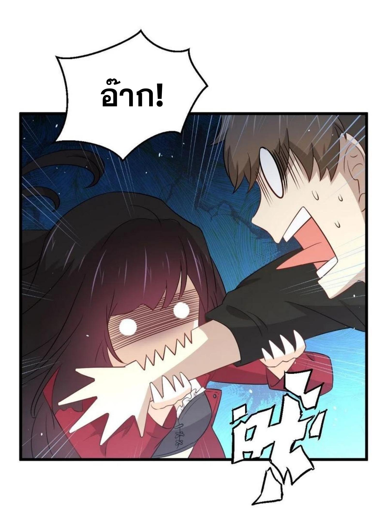 Immortal Swordsman in The Reverse World ข้าเซียนกระบี่ไม่เกาะสตรี ตอนที่ 157 หน้า 14