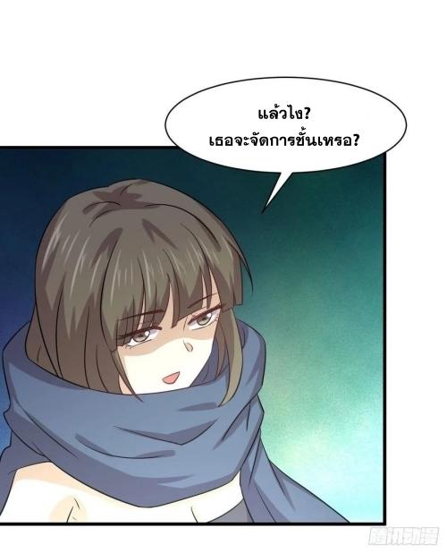 Immortal Swordsman in The Reverse World ข้าเซียนกระบี่ไม่เกาะสตรี ตอนที่ 137 หน้า 16