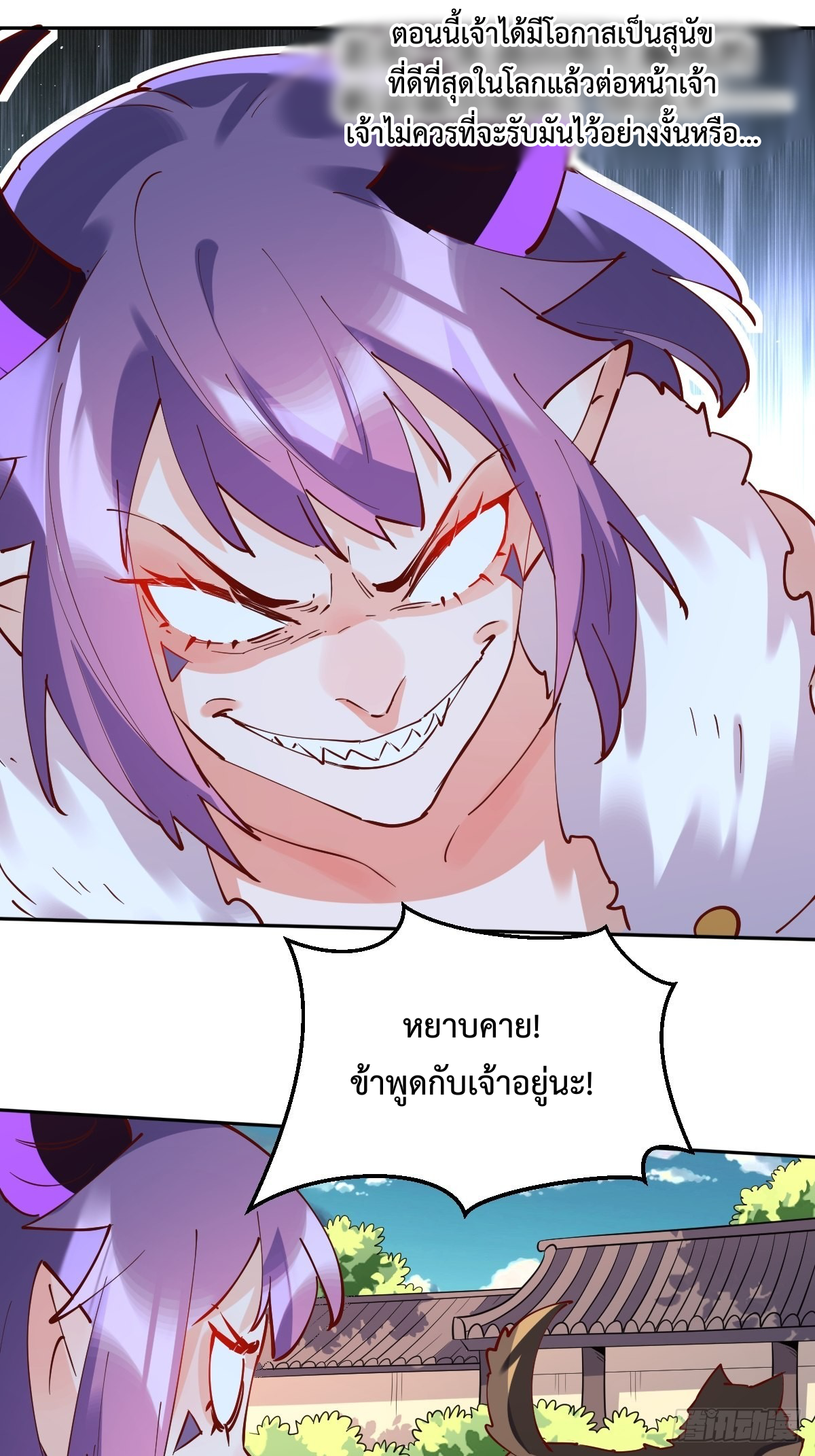 กลายเป็นว่าข้าคือจอมยุทธ์ผู้ยิ่งใหญ่ ตอนที่ 106 หน้า 8