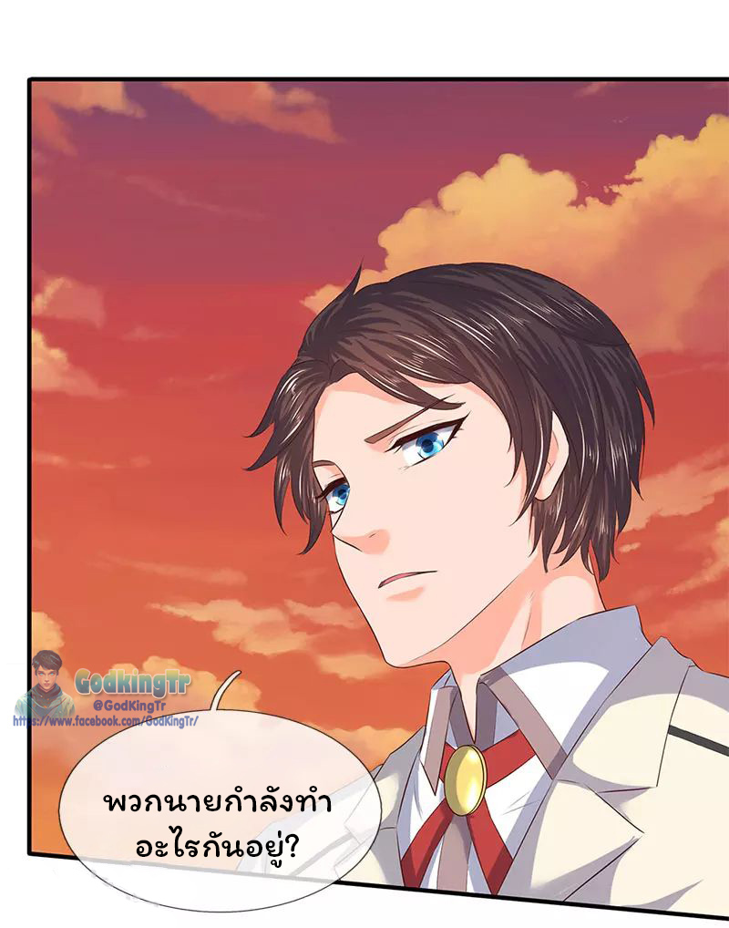 ราชาเทพนิรันดร์ (Eternal god king) ตอนที่ 82 หน้า 6