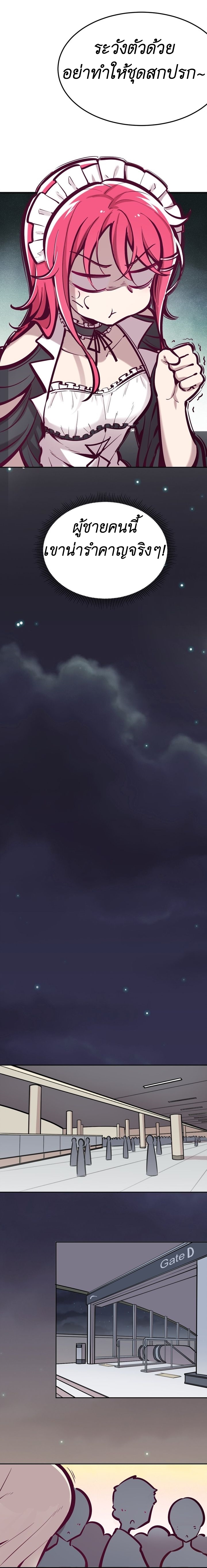 Demon x Angel can't get along! ตอนที่ 40 หน้า 10