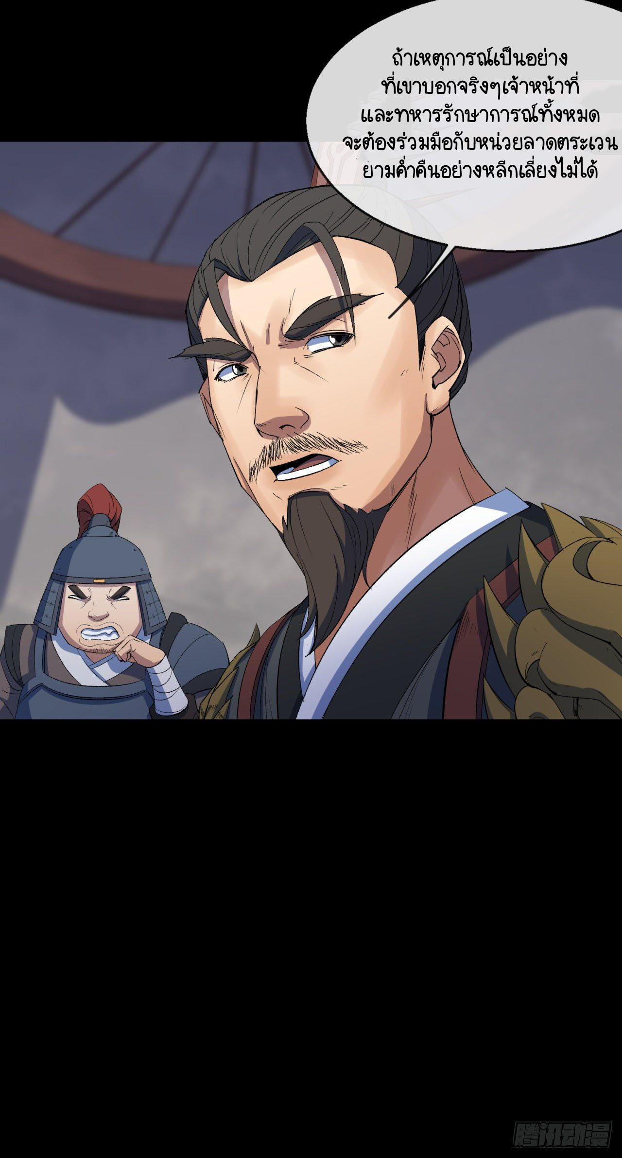 มหาปราชญ์ผู้ยิ่งใหญ่ ตอนที่ 68 หน้า 18