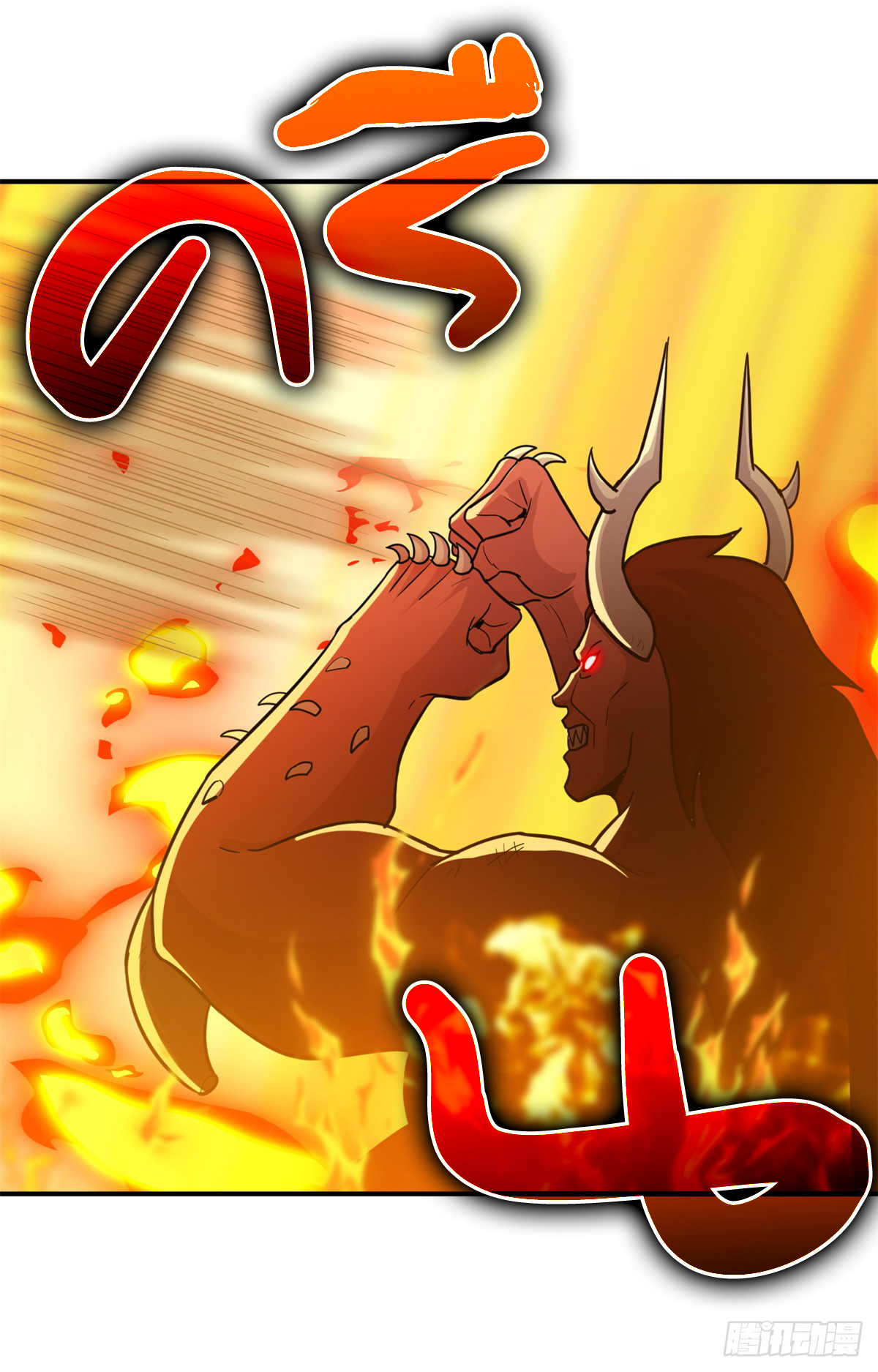 โคตรเทพร้านสัตว์อสูร ตอนที่ 138 หน้า 31