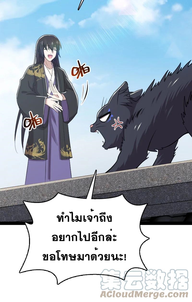 ชีวิตอันสันโดษของจักพรรดิ์หลินเกอ ตอนที่ 100 หน้า 39