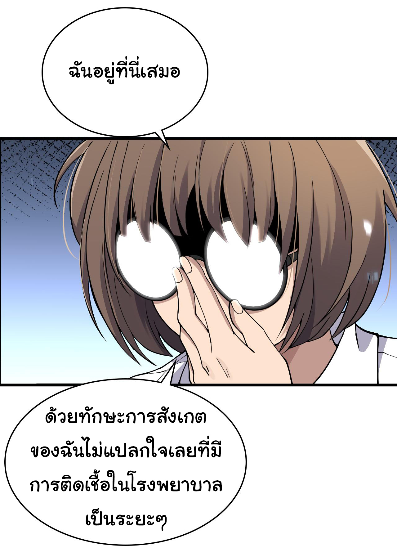 สุดยอดระบบของหมอหลิงหรัน ตอนที่ 126 หน้า 20